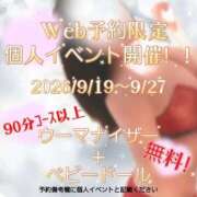 ヒメ日記 2026/09/16 17:18 投稿 かなた One More 奥様　錦糸町店
