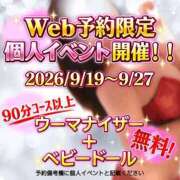 ヒメ日記 2026/09/19 13:33 投稿 かなた One More 奥様　錦糸町店