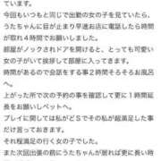 ヒメ日記 2024/12/15 15:19 投稿 うた もも尻本店