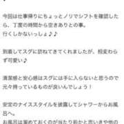 ヒメ日記 2024/12/15 16:09 投稿 うた もも尻本店
