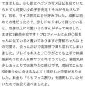 ヒメ日記 2024/12/15 21:16 投稿 うた もも尻本店