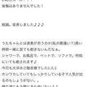 ヒメ日記 2024/12/17 19:10 投稿 うた もも尻本店