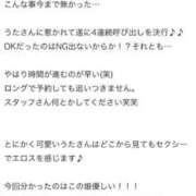 ヒメ日記 2024/12/19 15:29 投稿 うた もも尻本店