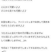 ヒメ日記 2025/01/07 17:29 投稿 うた もも尻本店