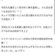 ヒメ日記 2025/02/24 23:59 投稿 うた もも尻本店