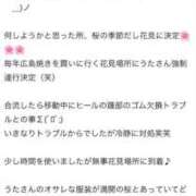 ヒメ日記 2025/04/10 12:09 投稿 うた もも尻本店