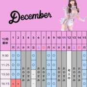 ヒメ日記 2025/11/20 23:15 投稿 あやね コートダジュール