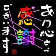 ヒメ日記 2024/11/20 07:34 投稿 りく ギン妻パラダイス 和歌山店