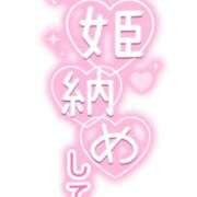 ヒメ日記 2026/01/01 09:32 投稿 りく ギン妻パラダイス 和歌山店