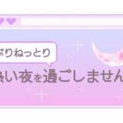 ヒメ日記 2026/01/11 20:36 投稿 りく ギン妻パラダイス 和歌山店