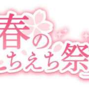 ヒメ日記 2026/04/02 19:06 投稿 りく ギン妻パラダイス 和歌山店