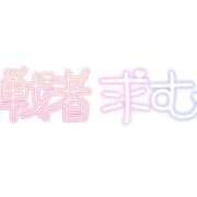 ヒメ日記 2026/08/14 14:44 投稿 りく ギン妻パラダイス 和歌山店