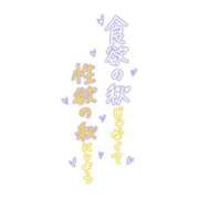 ヒメ日記 2026/09/06 08:15 投稿 りく ギン妻パラダイス 和歌山店