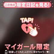 ヒメ日記 2025/12/06 20:01 投稿 れん チューリップ仙台店