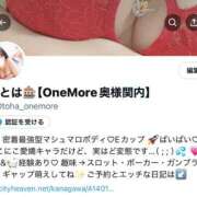 ヒメ日記 2025/08/23 22:36 投稿 おとは One More奥様　横浜関内店
