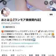 ヒメ日記 2025/10/05 20:50 投稿 おとは One More奥様　横浜関内店