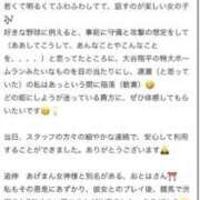 ヒメ日記 2026/02/25 01:17 投稿 おとは One More奥様　横浜関内店