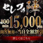 ヒメ日記 2025/01/09 23:45 投稿 いぶき セレブクエスト-omiya-