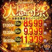 ヒメ日記 2025/12/09 09:08 投稿 かほ One More 奥様　池袋店