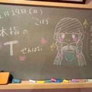 ヒメ日記 2025/01/19 13:16 投稿 こはる☆未経験GALの可能性は∞ 妹系イメージSOAP萌えフードル学園 大宮本校