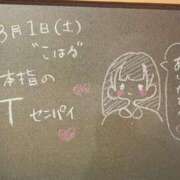 ヒメ日記 2025/03/01 13:51 投稿 こはる☆未経験GALの可能性は∞ 妹系イメージSOAP萌えフードル学園 大宮本校