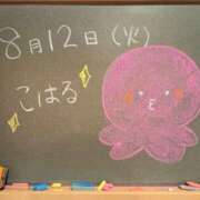 ヒメ日記 2025/08/13 00:02 投稿 こはる☆未経験GALの可能性は∞ 妹系イメージSOAP萌えフードル学園 大宮本校