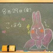 ヒメ日記 2025/08/29 19:54 投稿 こはる☆未経験GALの可能性は∞ 妹系イメージSOAP萌えフードル学園 大宮本校