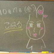 ヒメ日記 2025/10/17 22:38 投稿 こはる☆未経験GALの可能性は∞ 妹系イメージSOAP萌えフードル学園 大宮本校