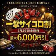 かのん ‎🩷🎲明日最大6000円引き👏🎲‎🩷 セレブクエスト-omiya-