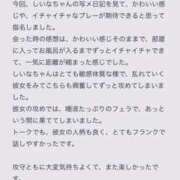 しいな 口コミありがとう🫶 モアグループ熊谷人妻花壇