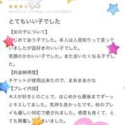 ヒメ日記 2025/03/07 12:03 投稿 しいな モアグループ熊谷人妻花壇