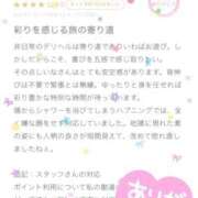 ヒメ日記 2025/03/18 15:57 投稿 しいな モアグループ熊谷人妻花壇