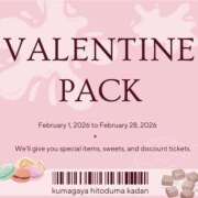 ヒメ日記 2026/01/30 12:49 投稿 しいな モアグループ熊谷人妻花壇