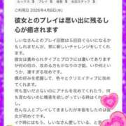 ヒメ日記 2026/04/10 07:46 投稿 しいな モアグループ熊谷人妻花壇