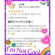 ヒメ日記 2026/04/14 21:21 投稿 しいな モアグループ熊谷人妻花壇