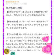 ヒメ日記 2026/05/29 00:05 投稿 しいな モアグループ熊谷人妻花壇