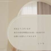 ヒメ日記 2026/06/02 08:40 投稿 しいな モアグループ熊谷人妻花壇