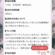 ヒメ日記 2026/09/29 10:38 投稿 しいな モアグループ熊谷人妻花壇