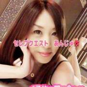 ヒメ日記 2024/12/15 08:55 投稿 あんじゅ セレブクエスト-omiya-