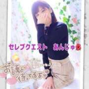 ヒメ日記 2024/12/20 09:15 投稿 あんじゅ セレブクエスト-omiya-