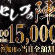 ヒメ日記 2024/12/22 07:35 投稿 あんじゅ セレブクエスト-omiya-