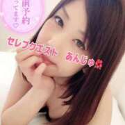 ヒメ日記 2024/12/29 21:25 投稿 あんじゅ セレブクエスト-omiya-