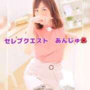ヒメ日記 2024/12/30 09:15 投稿 あんじゅ セレブクエスト-omiya-