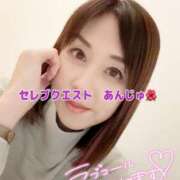 ヒメ日記 2025/01/26 09:05 投稿 あんじゅ セレブクエスト-omiya-