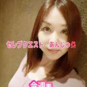 ヒメ日記 2025/01/27 08:55 投稿 あんじゅ セレブクエスト-omiya-