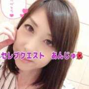 ヒメ日記 2025/01/28 08:55 投稿 あんじゅ セレブクエスト-omiya-