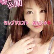 ヒメ日記 2025/02/02 09:05 投稿 あんじゅ セレブクエスト-omiya-