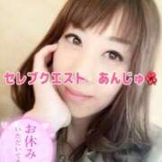 ヒメ日記 2025/02/05 09:25 投稿 あんじゅ セレブクエスト-omiya-