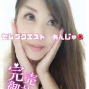 ヒメ日記 2025/03/10 09:05 投稿 あんじゅ セレブクエスト-omiya-