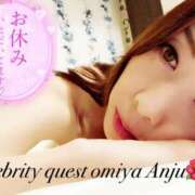ヒメ日記 2025/04/29 14:25 投稿 あんじゅ セレブクエスト-omiya-
